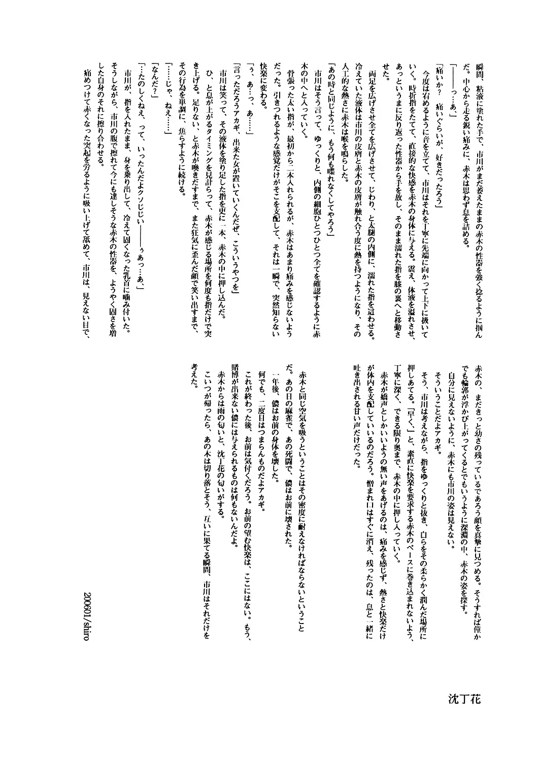 [Hidaka Shouko] Kizukon Fhentai - Page 13