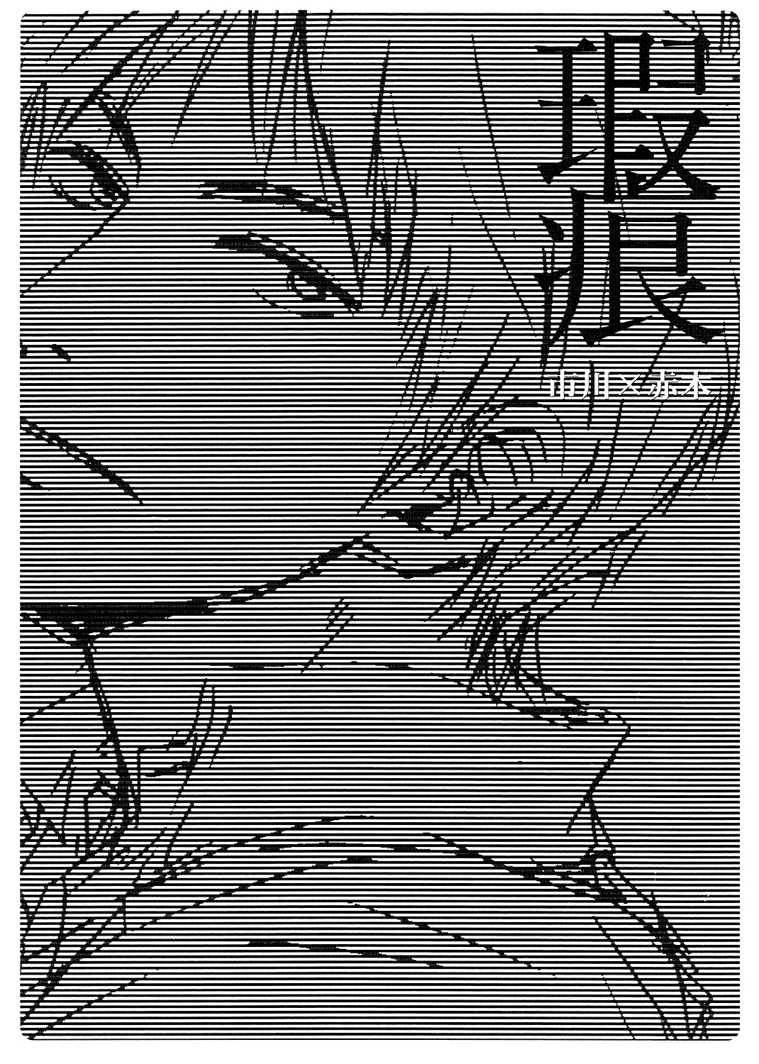 [Hidaka Shouko] Kizukon Fhentai - Page 14