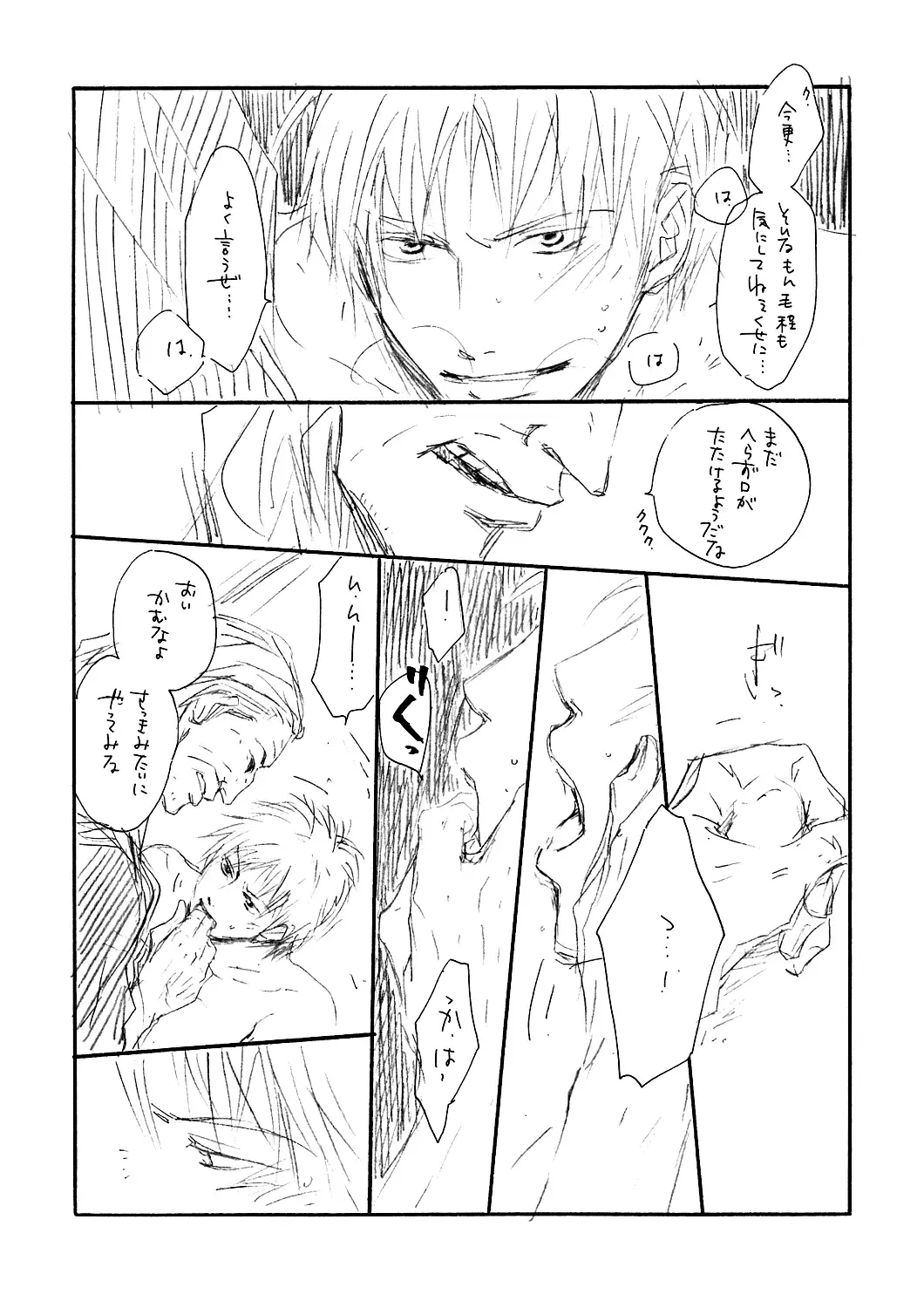 [Hidaka Shouko] Kizukon Fhentai - Page 5