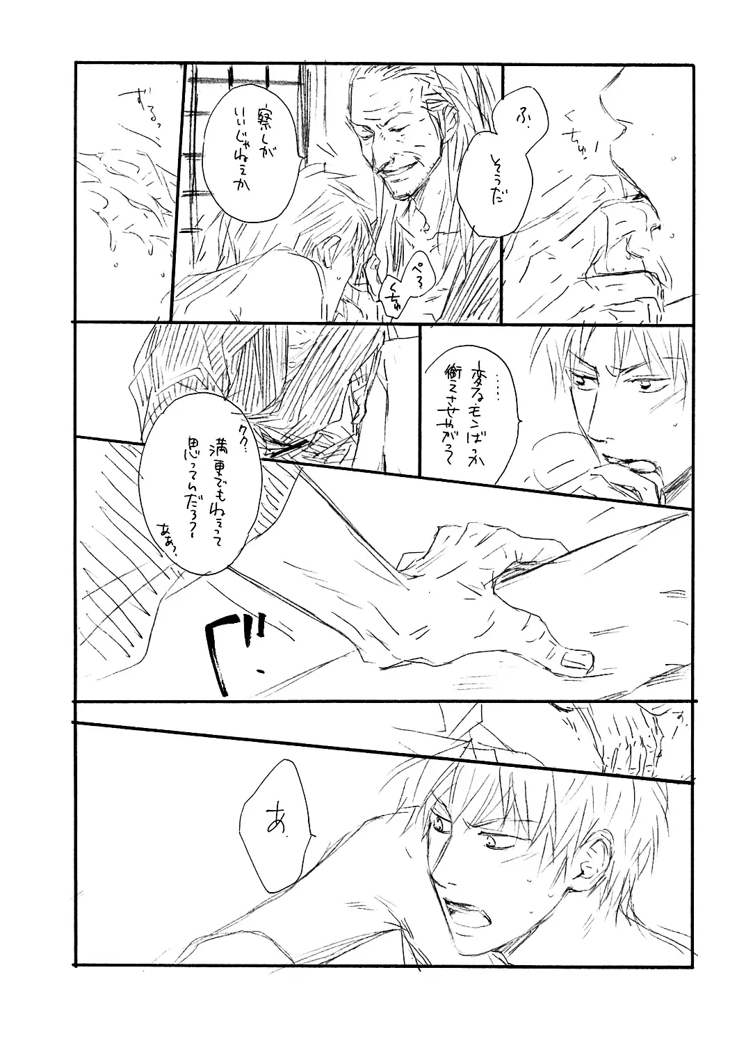 [Hidaka Shouko] Kizukon Fhentai - Page 6