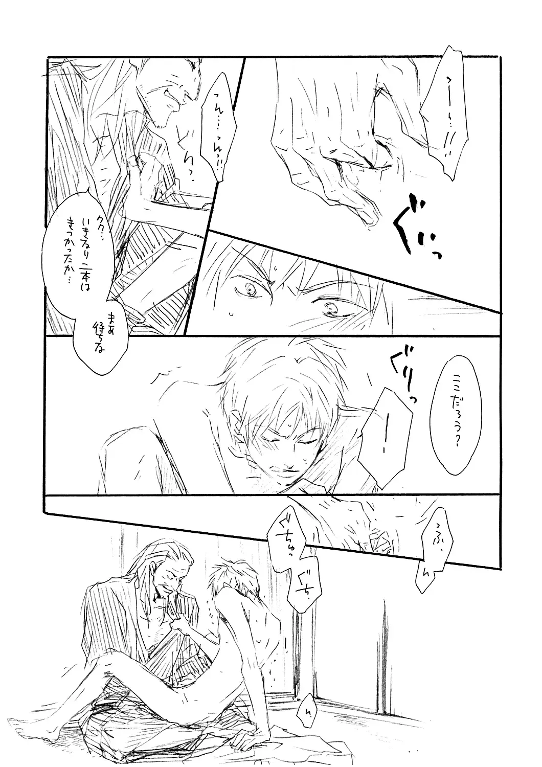 [Hidaka Shouko] Kizukon Fhentai - Page 7