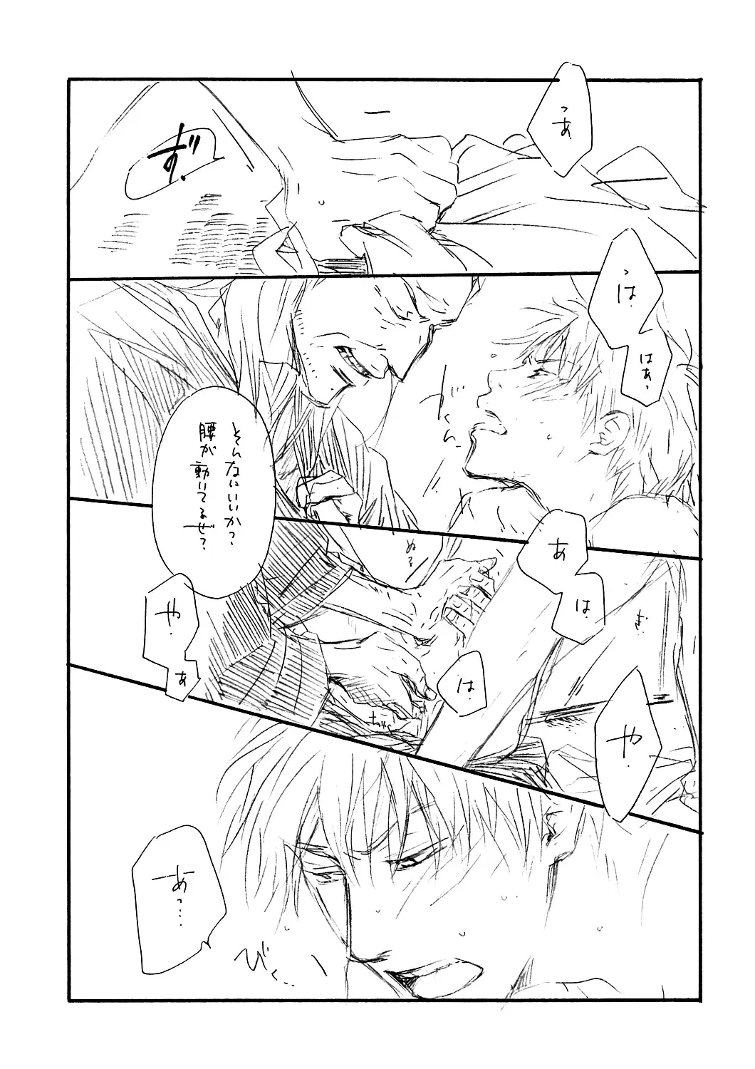 [Hidaka Shouko] Kizukon Fhentai - Page 8