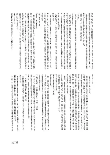 [Hidaka Shouko] Kizukon Fhentai - Page 12