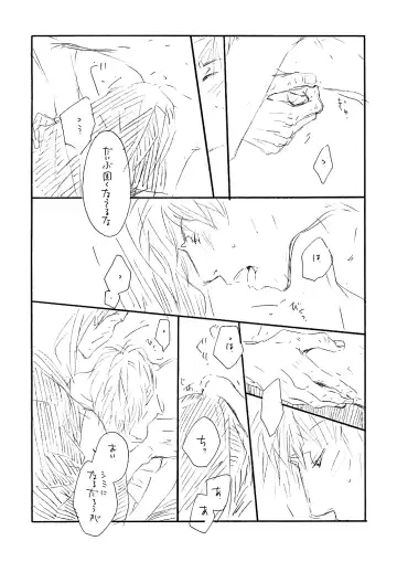 [Hidaka Shouko] Kizukon Fhentai - Page 4