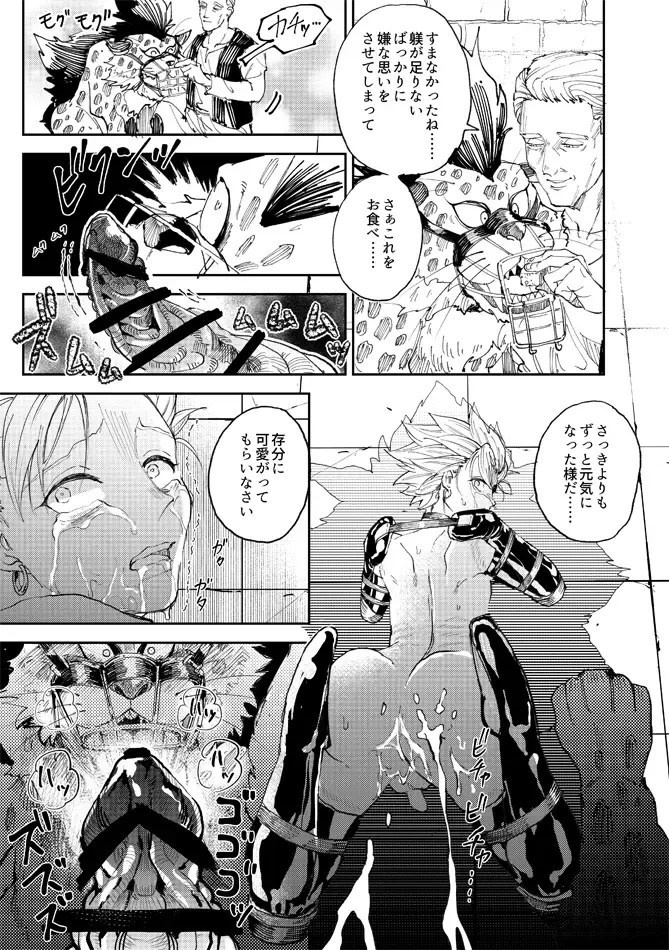 [Bov] Rental Kamyu-kun 3 day Fhentai - Page 14