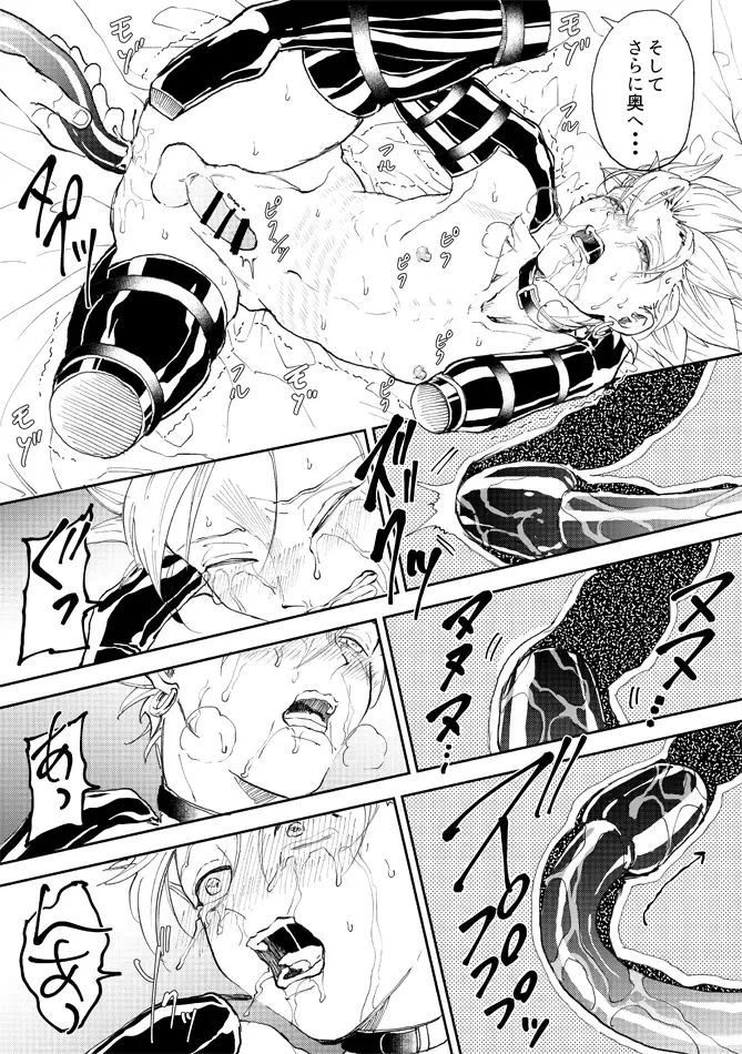[Bov] Rental Kamyu-kun 3 day Fhentai - Page 30
