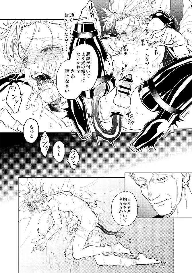 [Bov] Rental Kamyu-kun 3 day Fhentai - Page 32