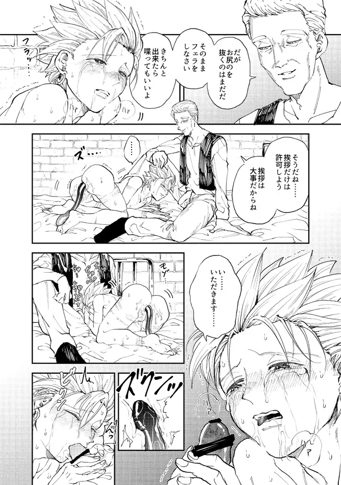 [Bov] Rental Kamyu-kun 3 day Fhentai - Page 33