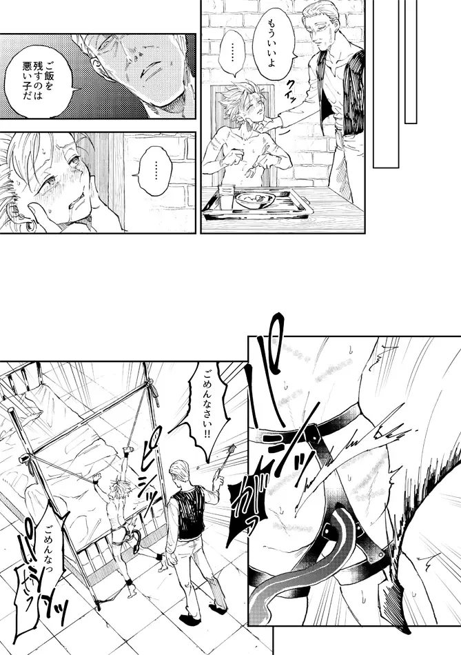 [Bov] Rental Kamyu-kun 3 day Fhentai - Page 38