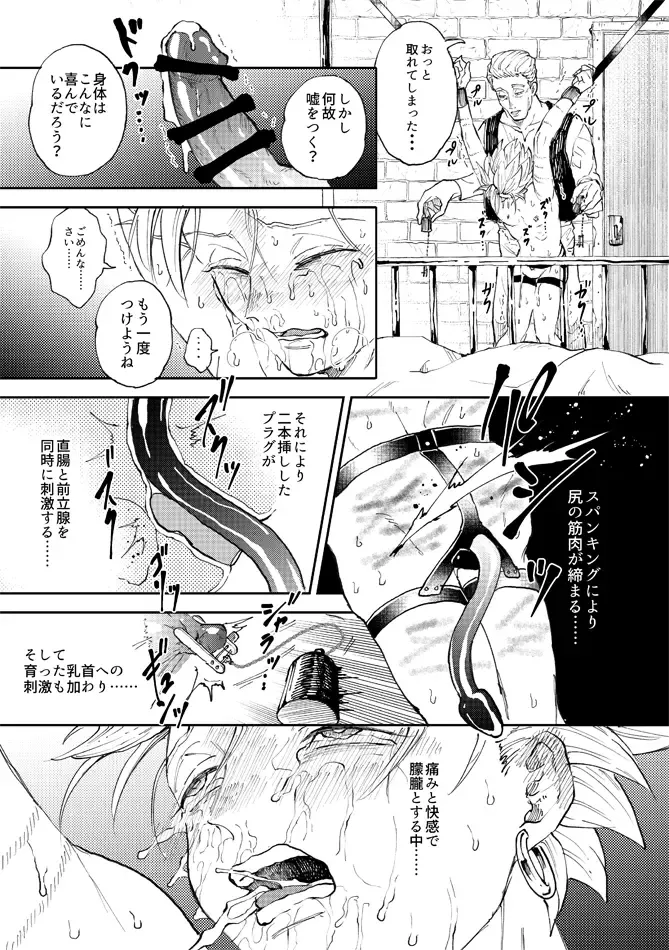 [Bov] Rental Kamyu-kun 3 day Fhentai - Page 42