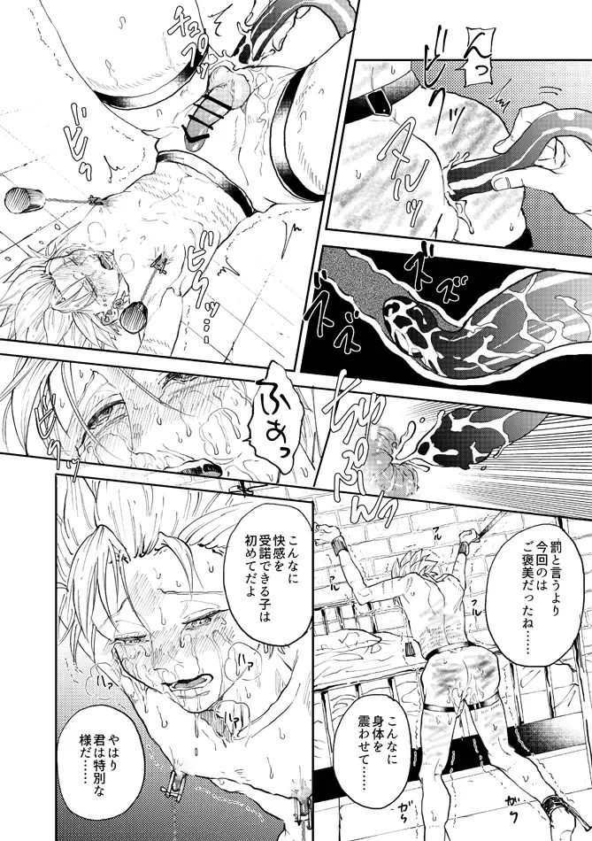 [Bov] Rental Kamyu-kun 3 day Fhentai - Page 45