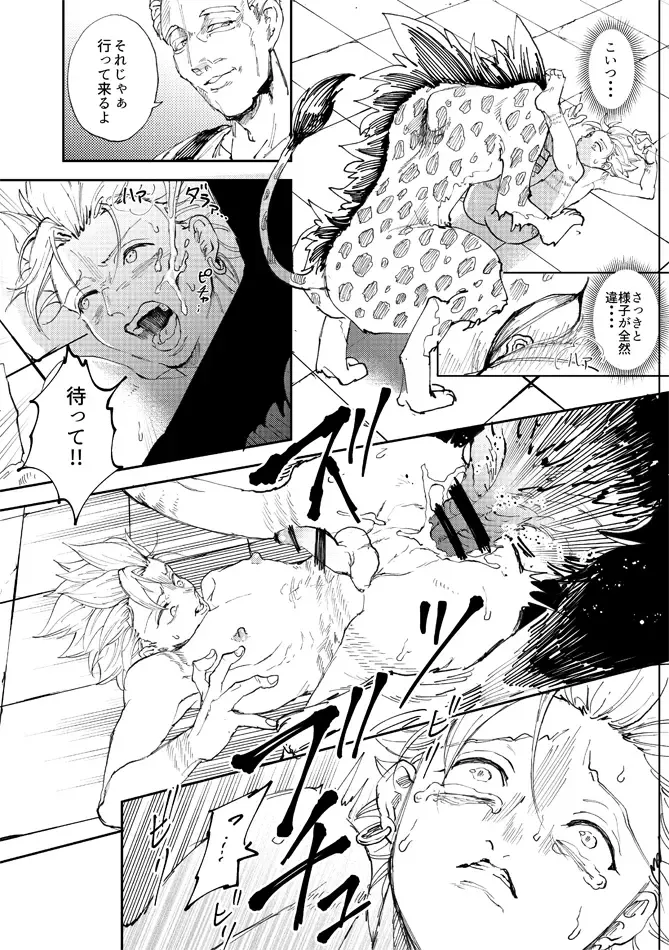 [Bov] Rental Kamyu-kun 3 day Fhentai - Page 7