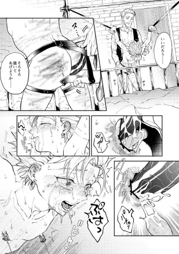 [Bov] Rental Kamyu-kun 3 day Fhentai - Page 44