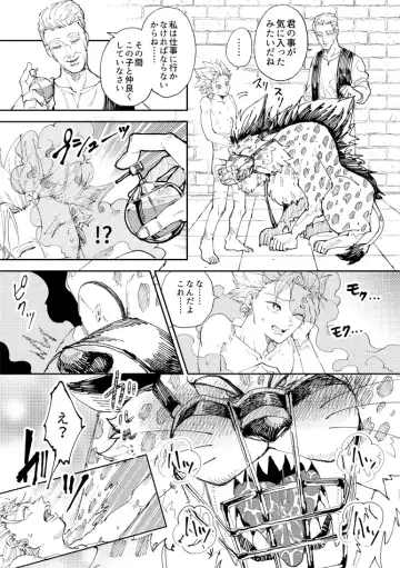 [Bov] Rental Kamyu-kun 3 day Fhentai - Page 6