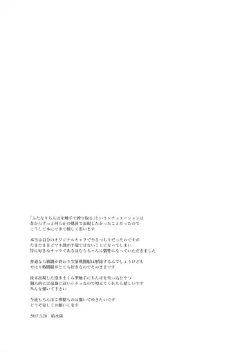 [Kyuusuikei] Bed no uede Suu Nante Fhentai - Page 25