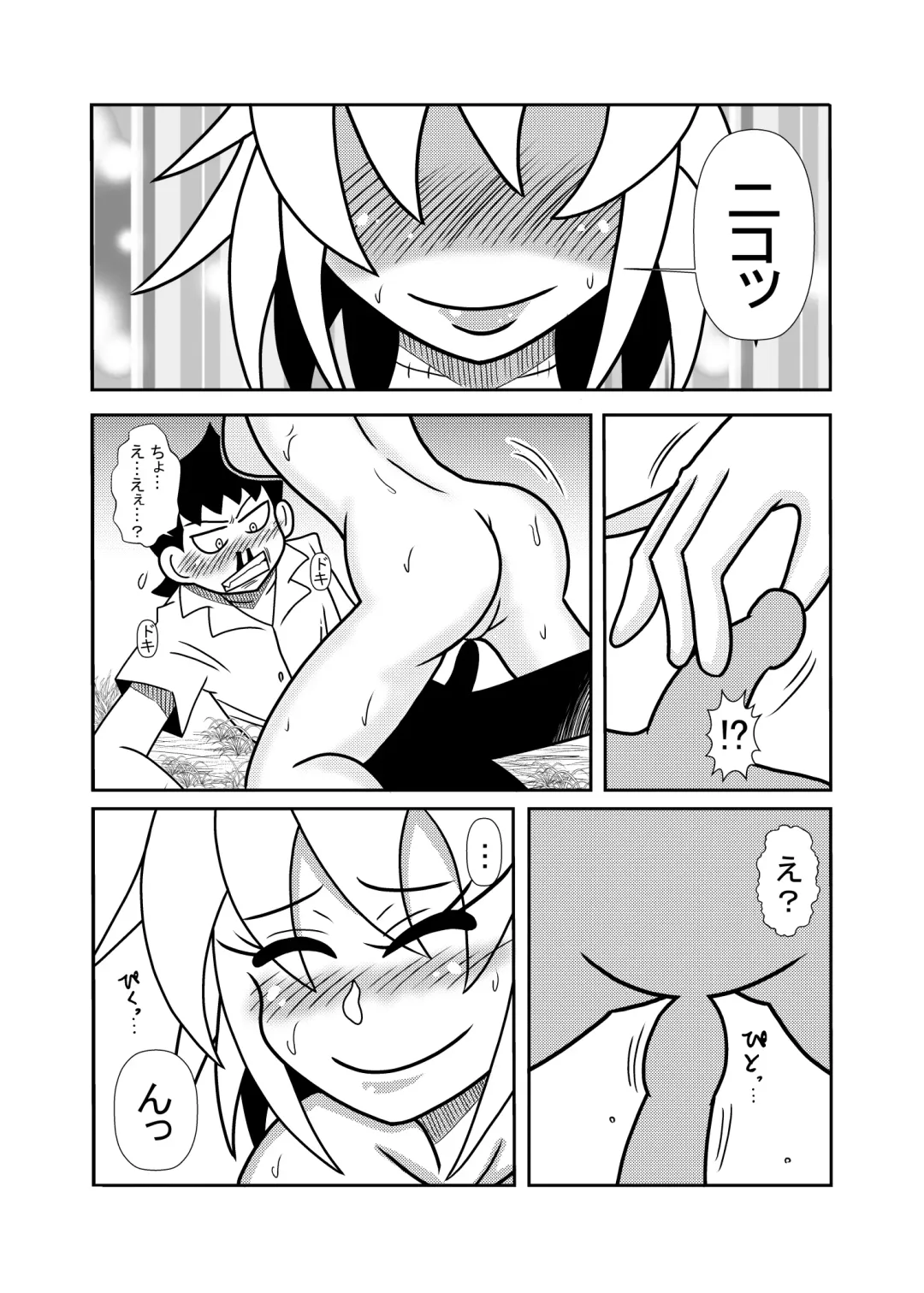 [Tori] 森の人形 Fhentai - Page 10