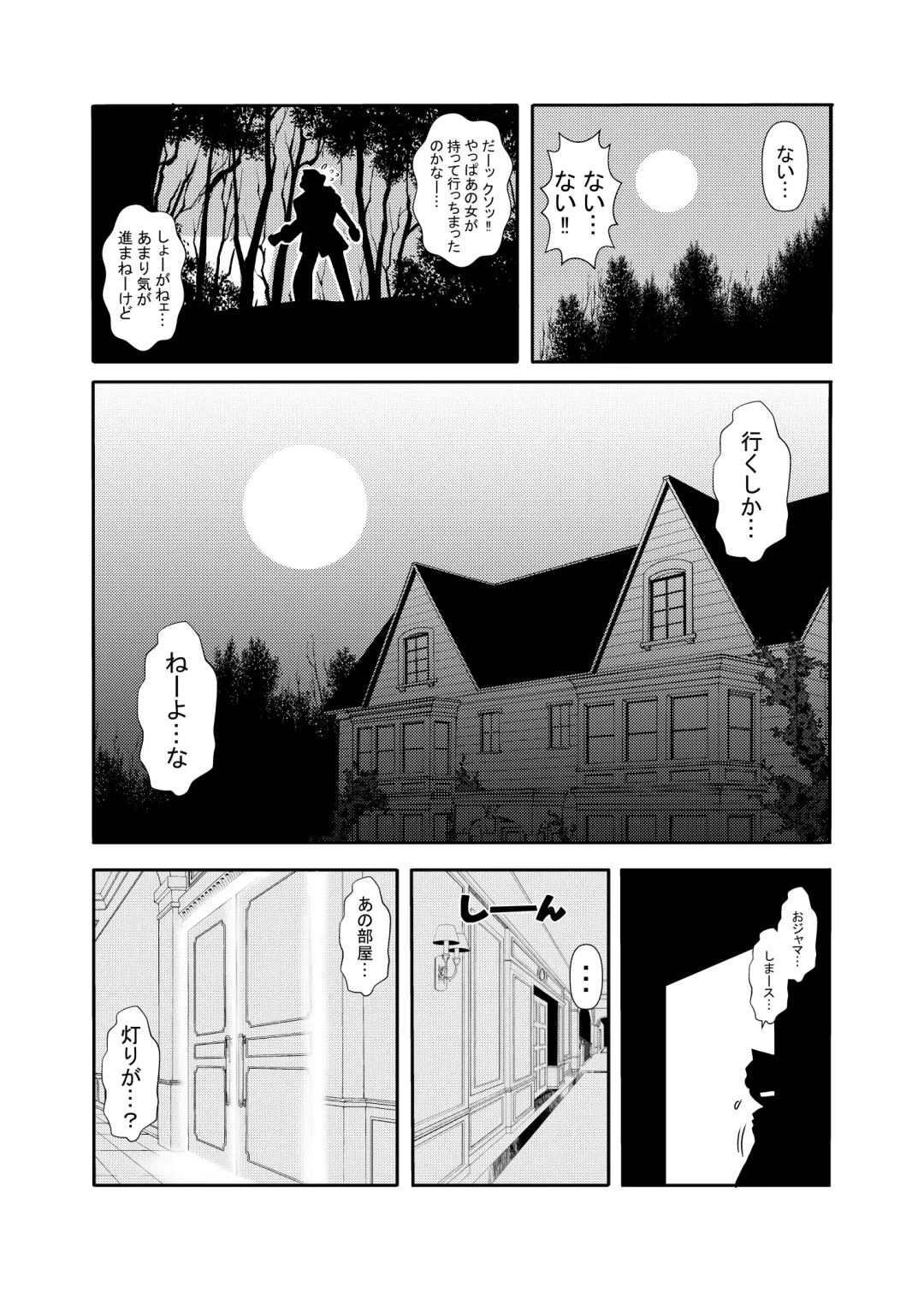 [Tori] 森の人形 Fhentai - Page 13