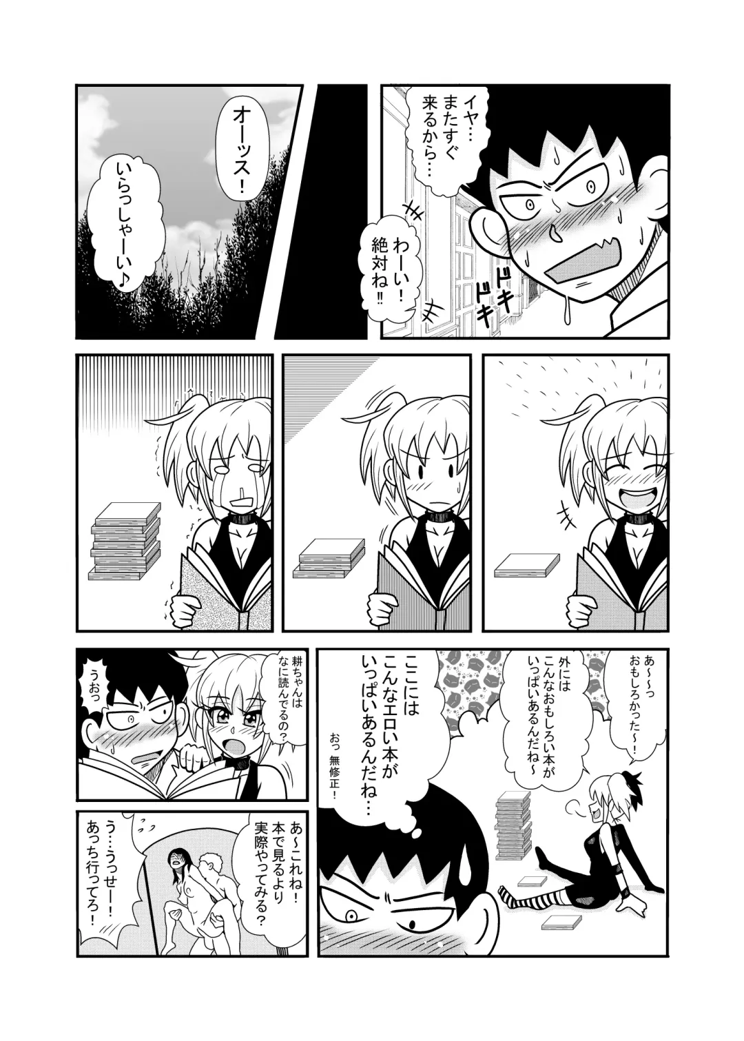 [Tori] 森の人形 Fhentai - Page 19