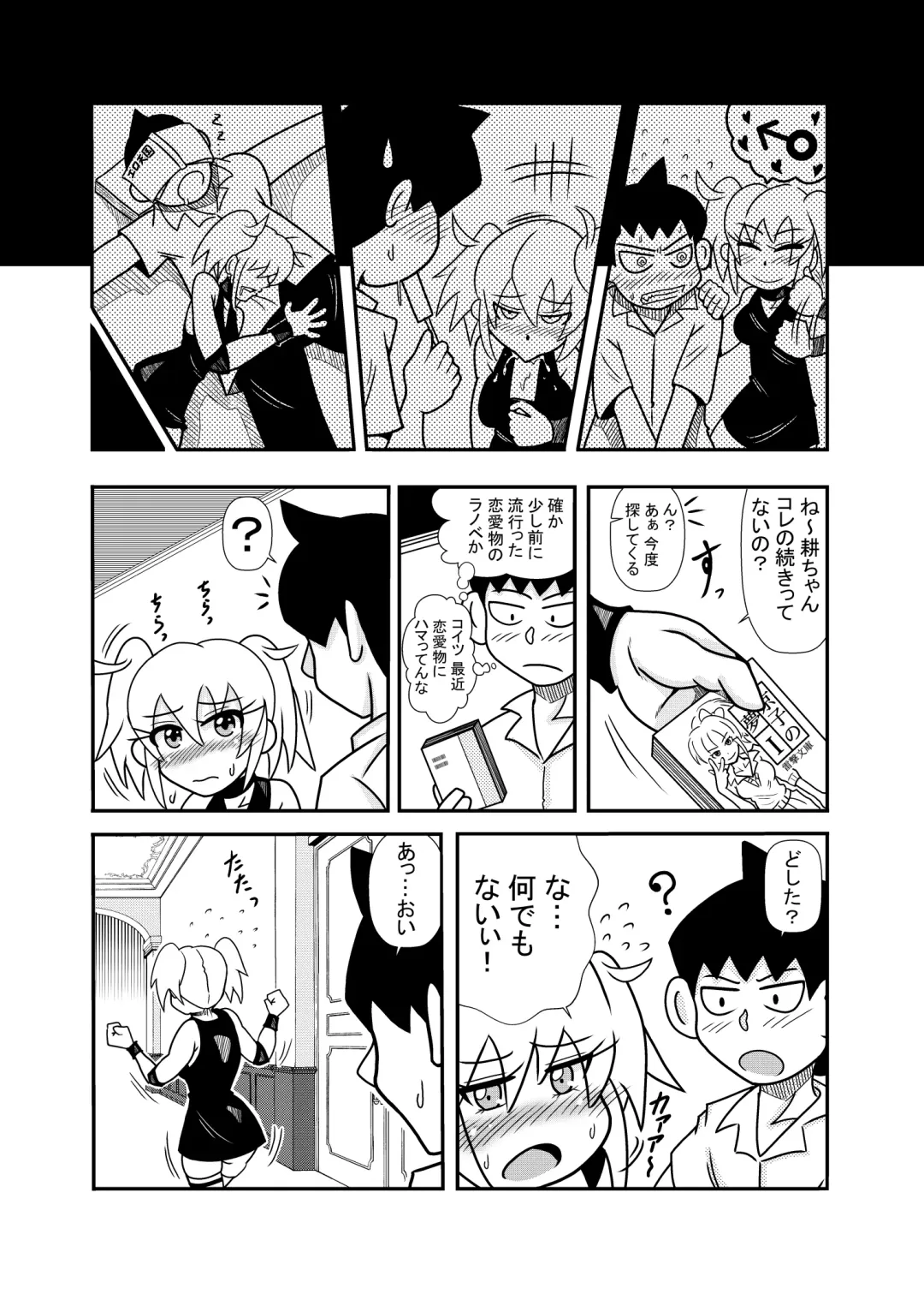 [Tori] 森の人形 Fhentai - Page 20