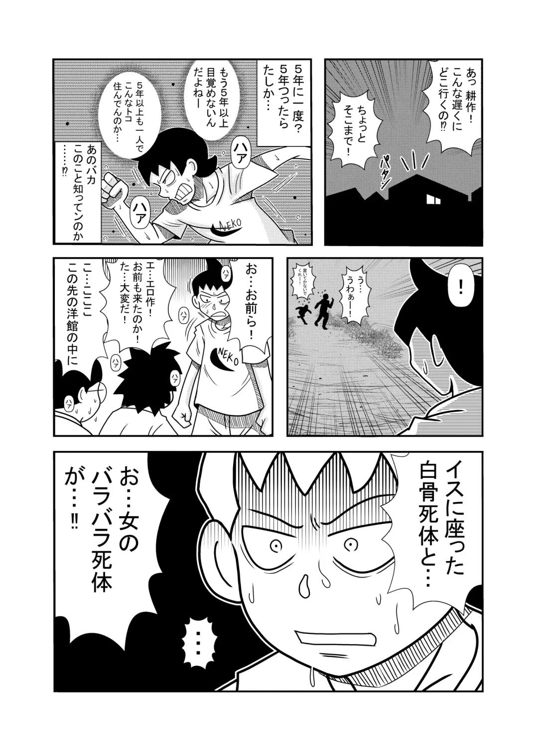 [Tori] 森の人形 Fhentai - Page 30