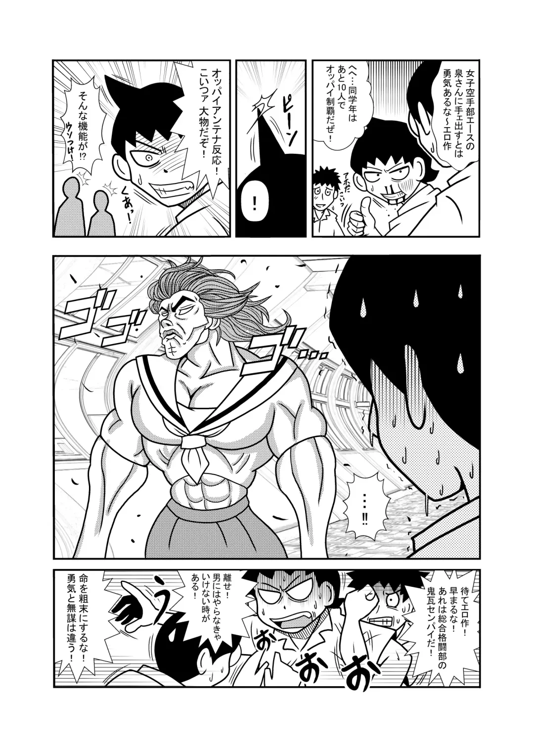 [Tori] 森の人形 Fhentai - Page 4