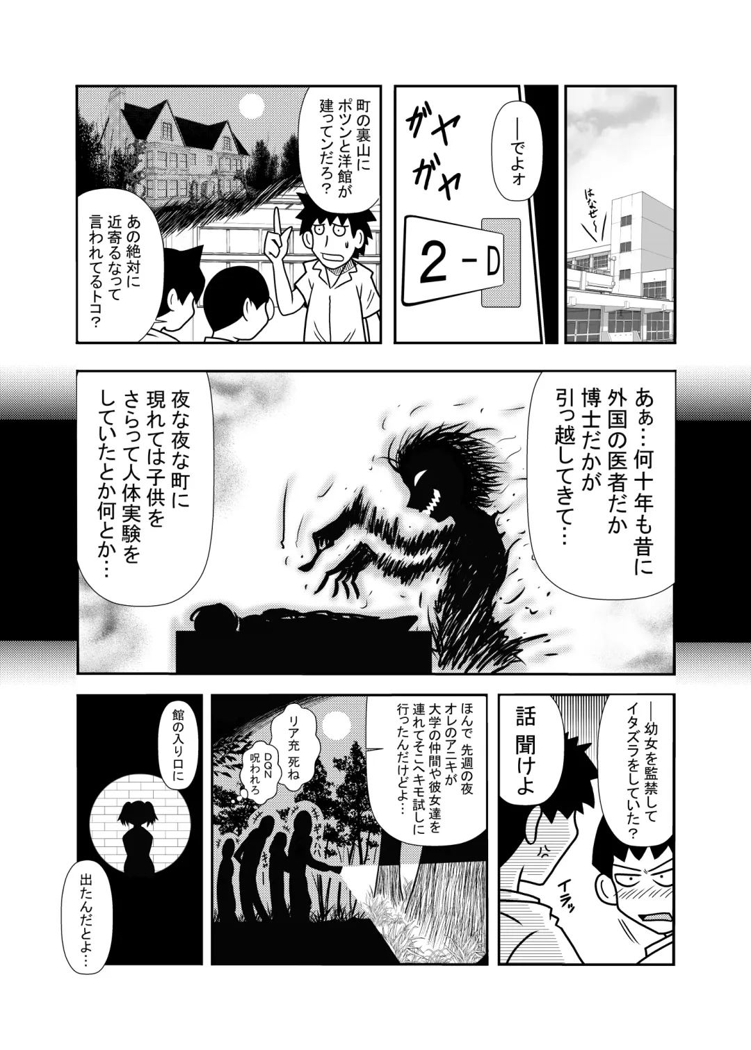 [Tori] 森の人形 Fhentai - Page 5