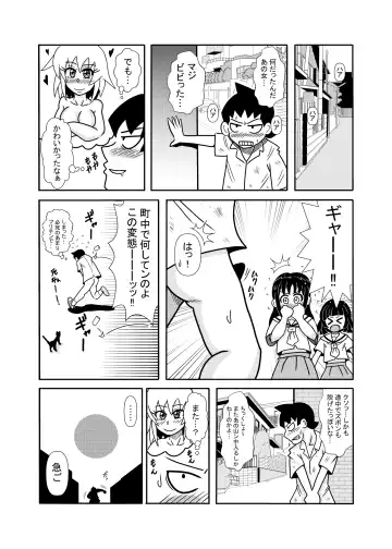 [Tori] 森の人形 Fhentai - Page 12