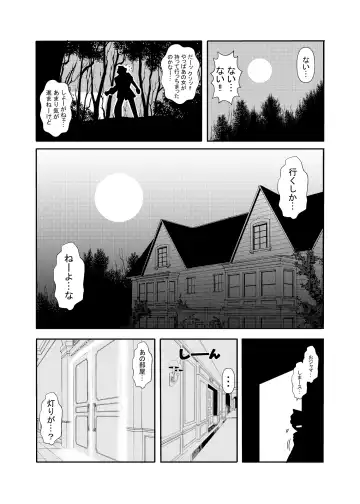 [Tori] 森の人形 Fhentai - Page 13