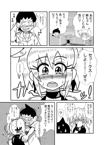 [Tori] 森の人形 Fhentai - Page 23