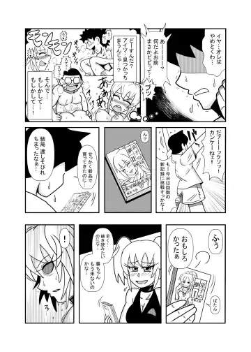 [Tori] 森の人形 Fhentai - Page 27