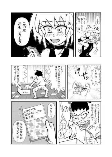 [Tori] 森の人形 Fhentai - Page 28