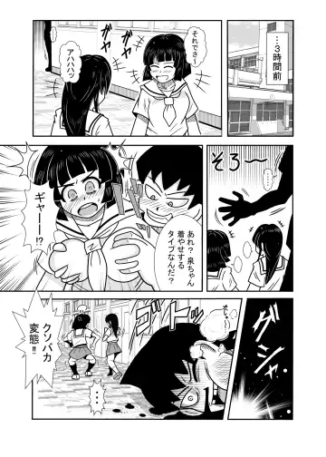 [Tori] 森の人形 Fhentai - Page 3