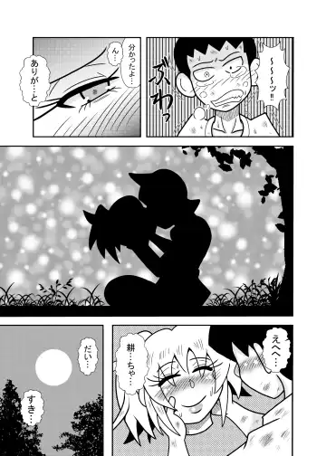 [Tori] 森の人形 Fhentai - Page 35