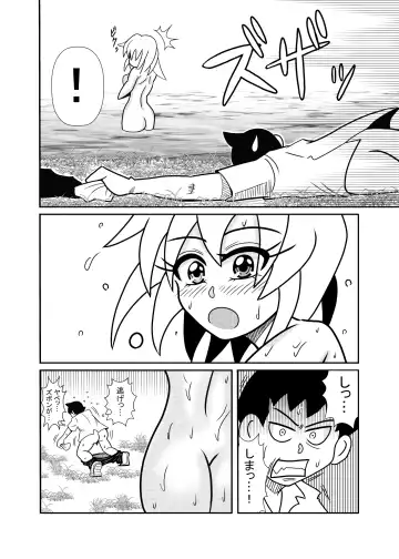 [Tori] 森の人形 Fhentai - Page 8