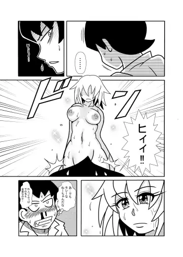 [Tori] 森の人形 Fhentai - Page 9