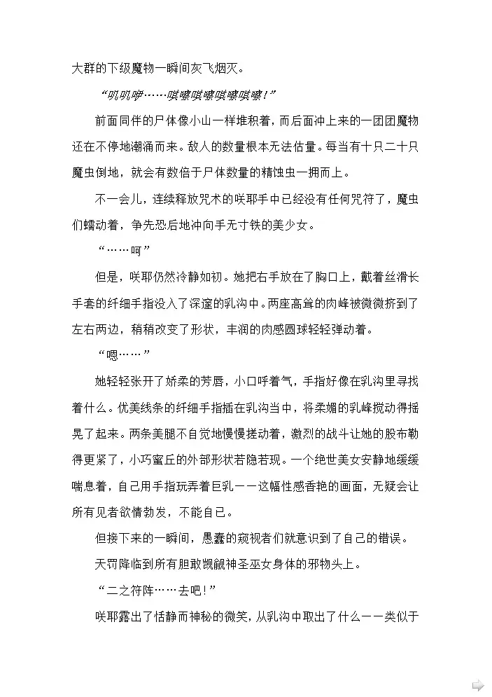 [Rindou] Matai Toshi - Sakuya no Shou Ichi Fhentai - Page 10