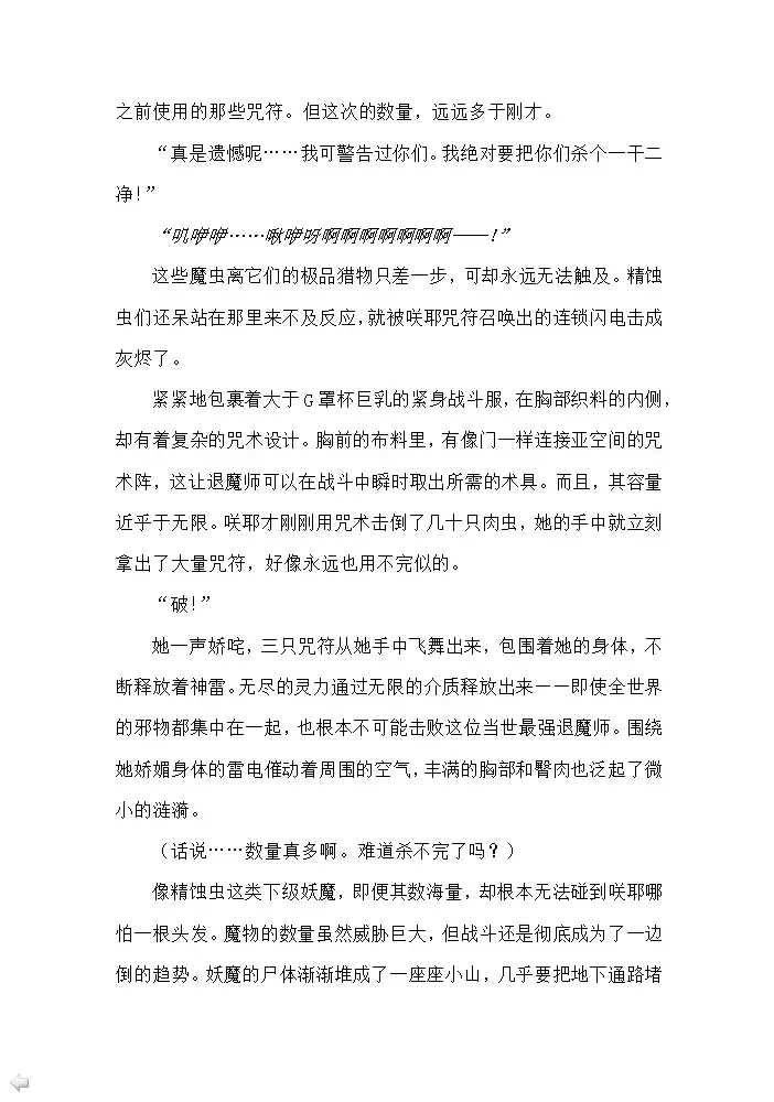 [Rindou] Matai Toshi - Sakuya no Shou Ichi Fhentai - Page 11