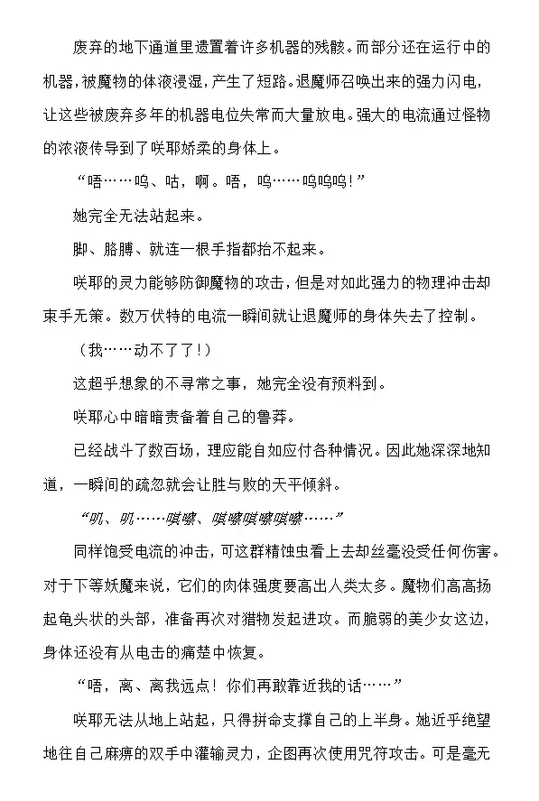 [Rindou] Matai Toshi - Sakuya no Shou Ichi Fhentai - Page 14