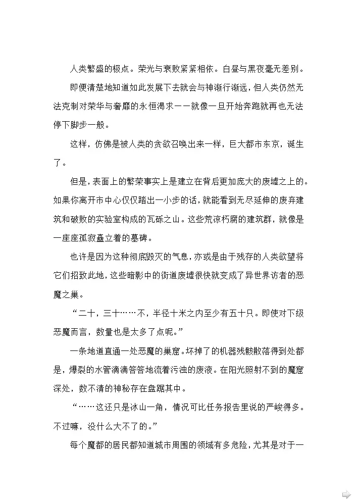 [Rindou] Matai Toshi - Sakuya no Shou Ichi Fhentai - Page 2