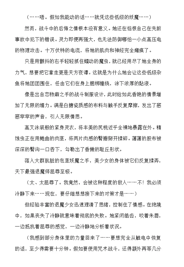 [Rindou] Matai Toshi - Sakuya no Shou Ichi Fhentai - Page 21