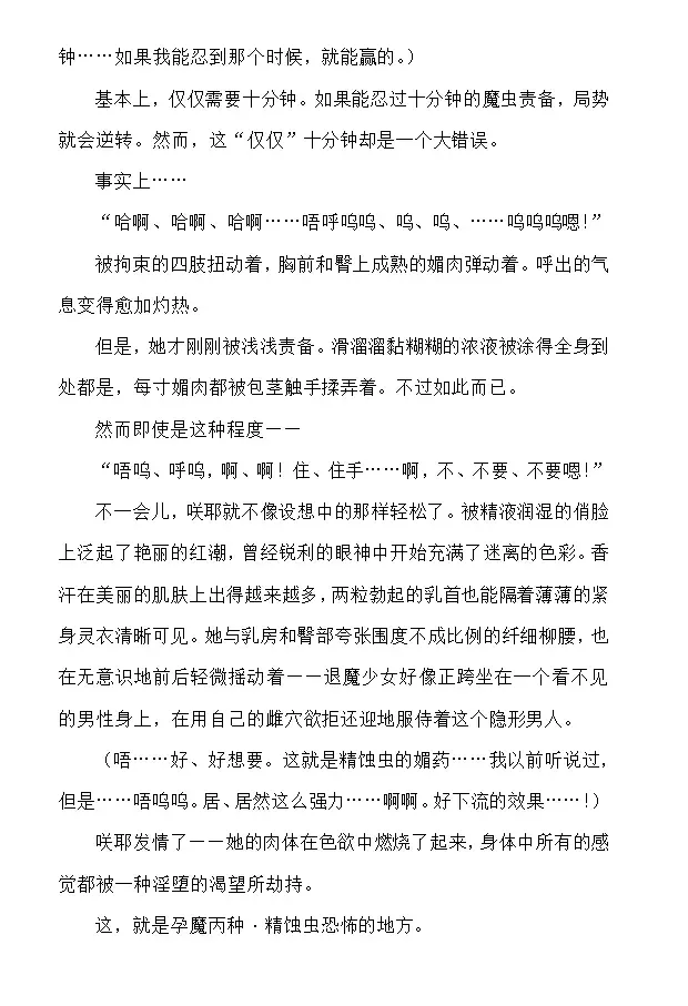 [Rindou] Matai Toshi - Sakuya no Shou Ichi Fhentai - Page 22