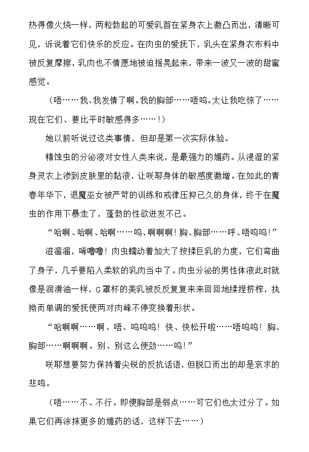 [Rindou] Matai Toshi - Sakuya no Shou Ichi Fhentai - Page 24