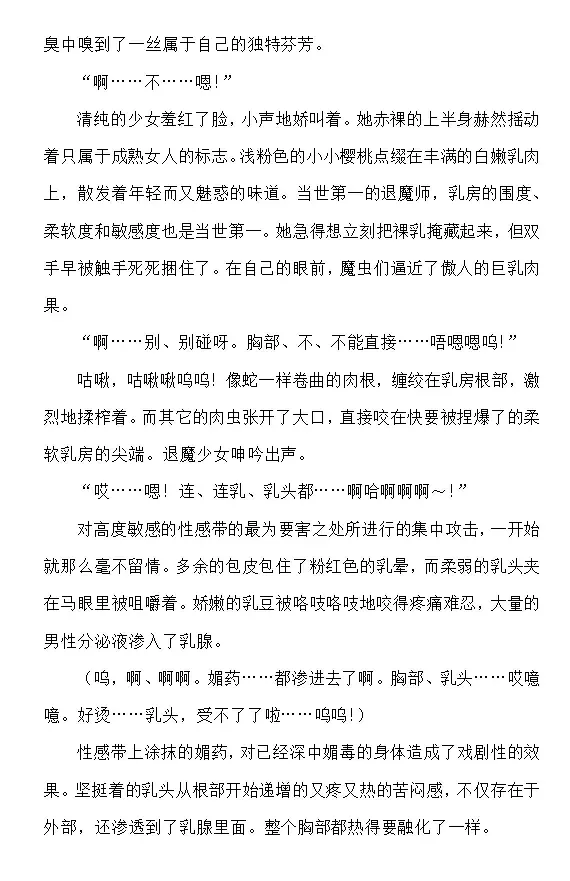 [Rindou] Matai Toshi - Sakuya no Shou Ichi Fhentai - Page 28