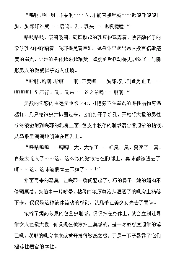 [Rindou] Matai Toshi - Sakuya no Shou Ichi Fhentai - Page 29