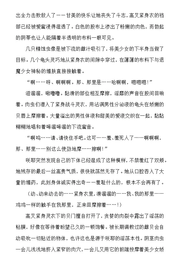 [Rindou] Matai Toshi - Sakuya no Shou Ichi Fhentai - Page 35