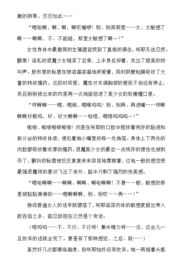 [Rindou] Matai Toshi - Sakuya no Shou Ichi Fhentai - Page 36