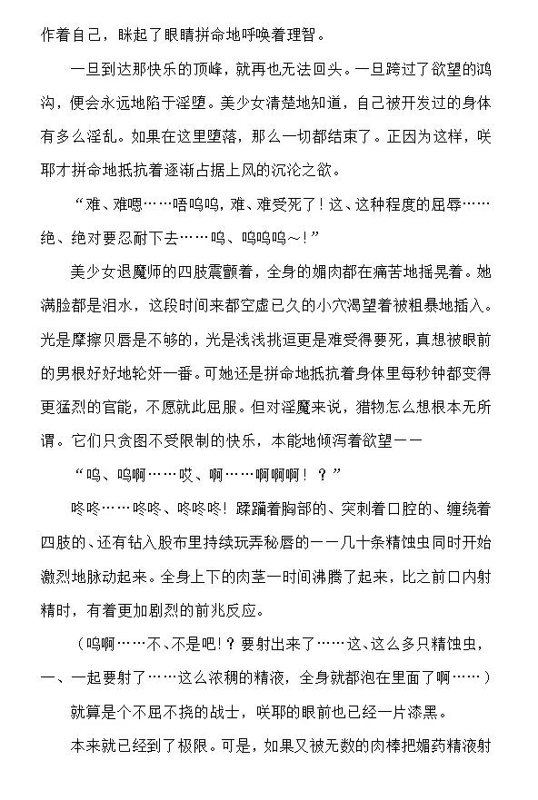 [Rindou] Matai Toshi - Sakuya no Shou Ichi Fhentai - Page 37