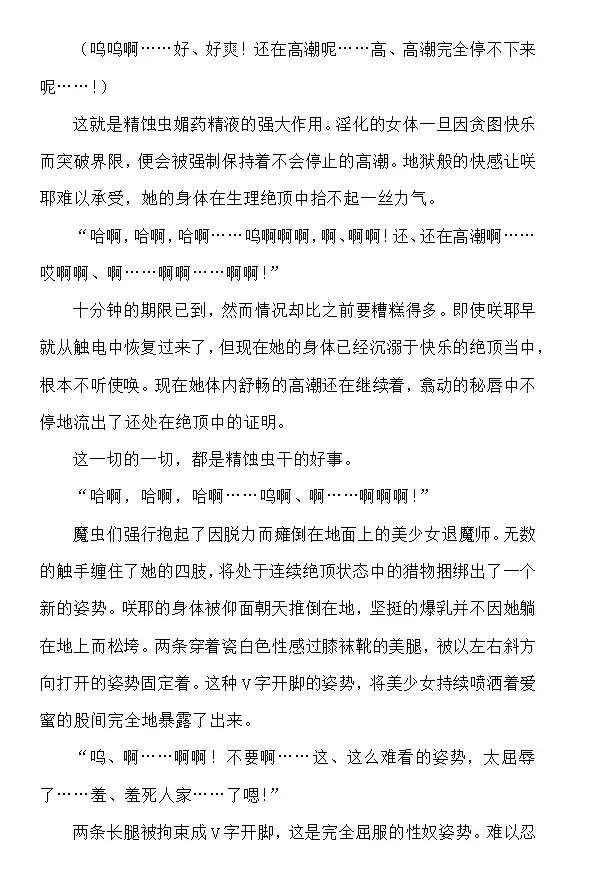 [Rindou] Matai Toshi - Sakuya no Shou Ichi Fhentai - Page 40