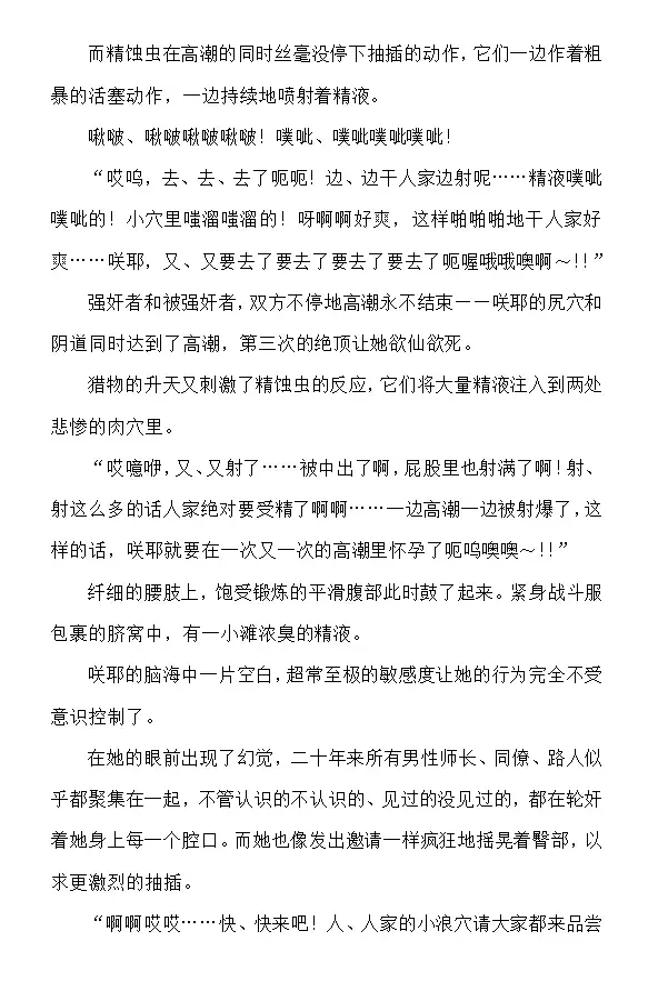 [Rindou] Matai Toshi - Sakuya no Shou Ichi Fhentai - Page 45