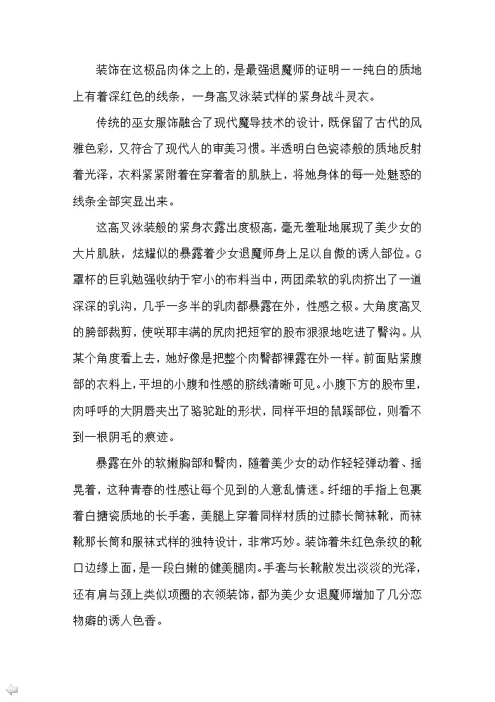 [Rindou] Matai Toshi - Sakuya no Shou Ichi Fhentai - Page 5